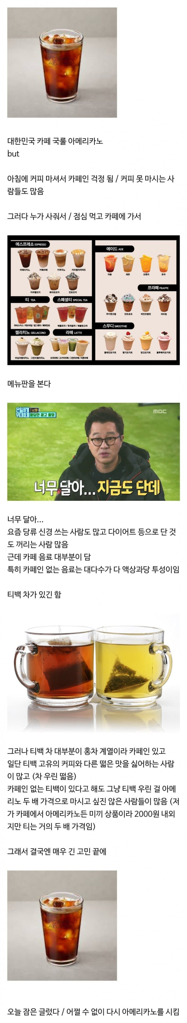 카페 가면 의외로 많은 타입