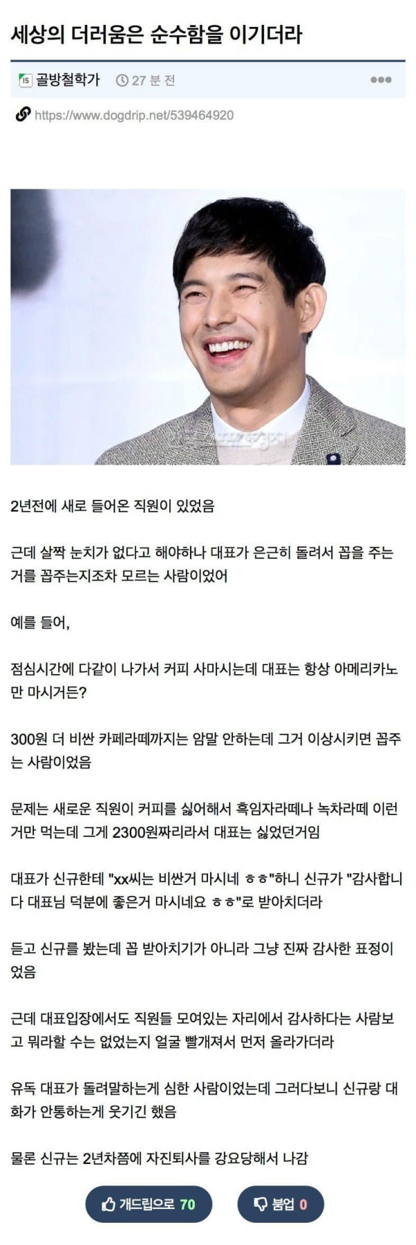 순수함이 결국은 졌네