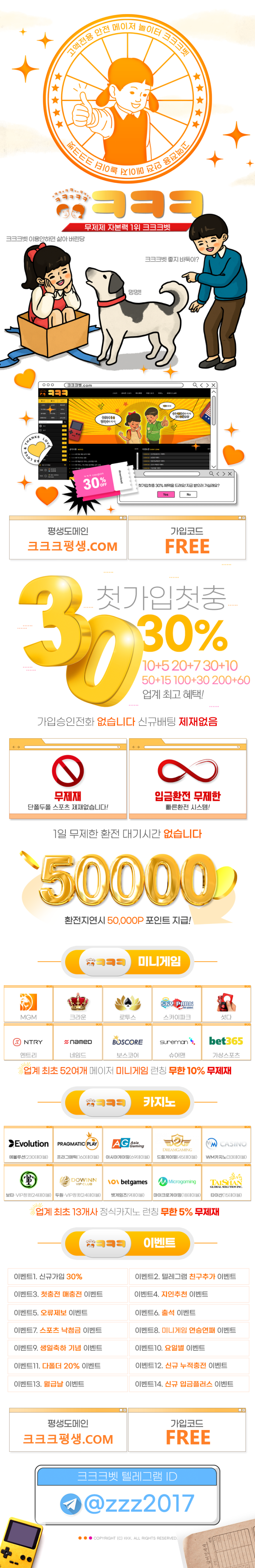 크크크벳 (ㅋㅋㅋ) 먹튀검증완료 안전놀이터 추천