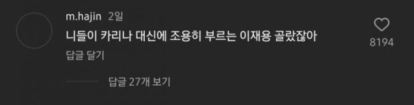 이재욱을 부러워할 이유가 없는 이유