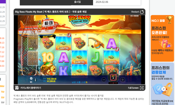 무료슬롯..