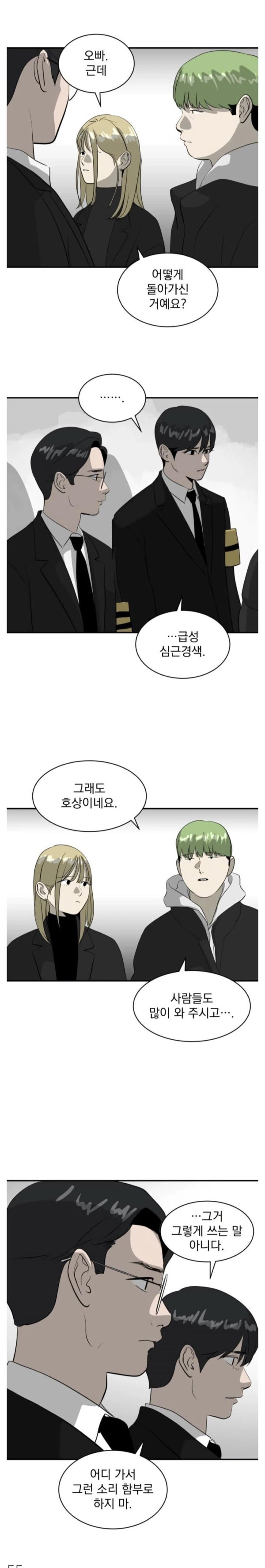 장례식장에서 정말 무례한 행동 2가지