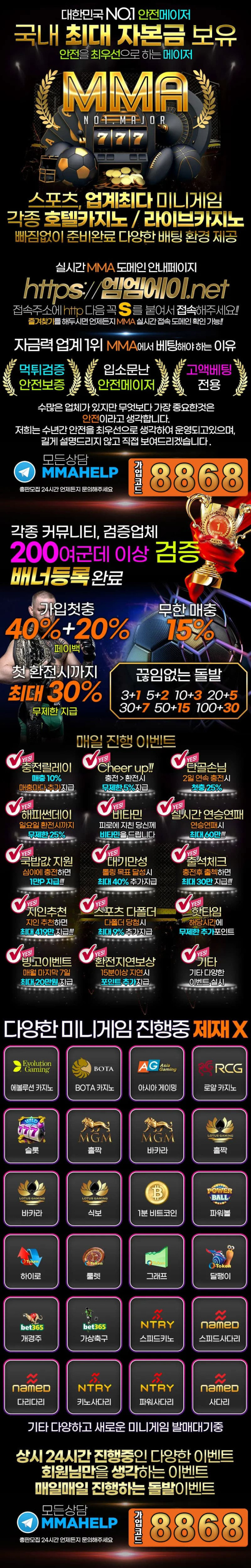 VS (구, 엠엠에이 (MMA) 토토사이트 먹튀검증 및 정보