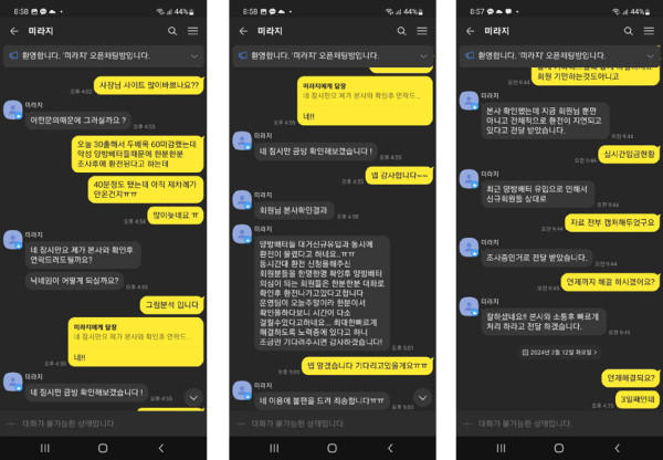 미라지먹튀 먹튀유형환전 지연 후 먹튀