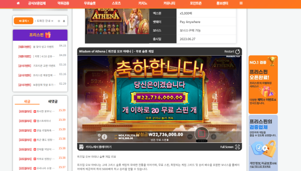 아테나의지혜