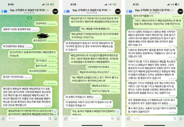 데이사이트 먹튀유형경기 진행 중 적특 당첨금 먹튀