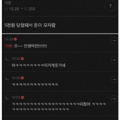 로또 당첨되고도 회사 다니는이유