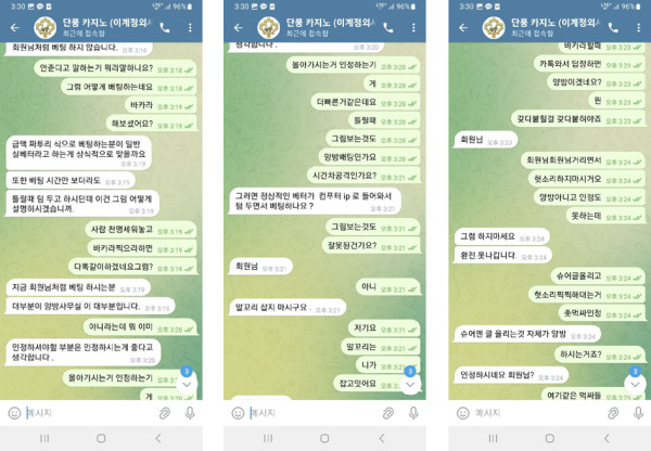 단풍카지노 먹튀유형증거도 없이 악성으로 몰아 먹튀
