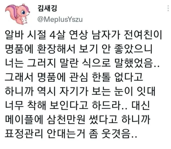 명품에 관심 없는 개념녀