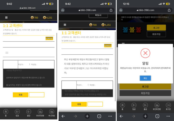 볼볼볼사이트 먹튀유형환전 지연 후 먹튀