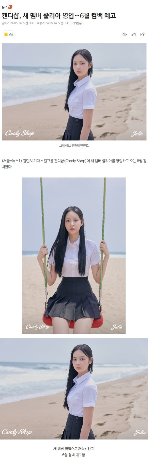 새 멤버 영입 소식 전한 용형네 걸그룹 캔디샵