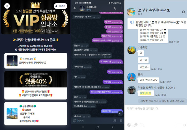 엘리나사이트 먹튀유형계좌 내역 요구 후 아이디 차단 먹튀