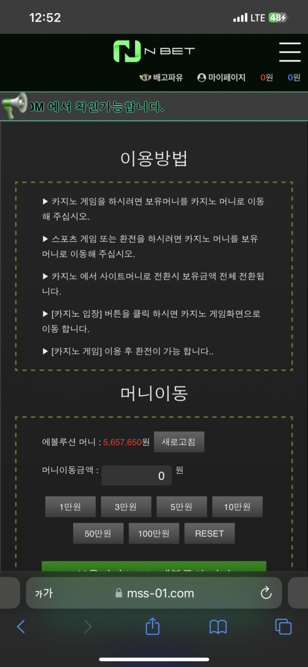 엔벳 양방으로 계좌번호 알아낸 후 핑돈협박까지?