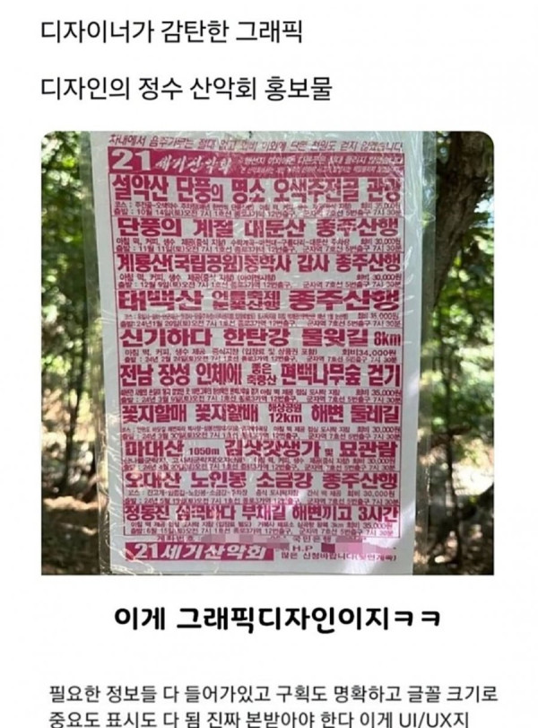 디자이너도 최고를 외친 홍보물