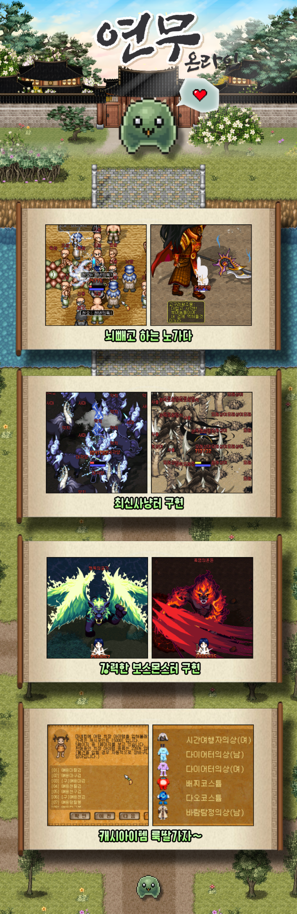 ✅✅ 10/31일 리오픈! 연무서버 찍먹환영! 어서어서 놀러오라구! 무후원 육성 쌉가능 ! ✅✅