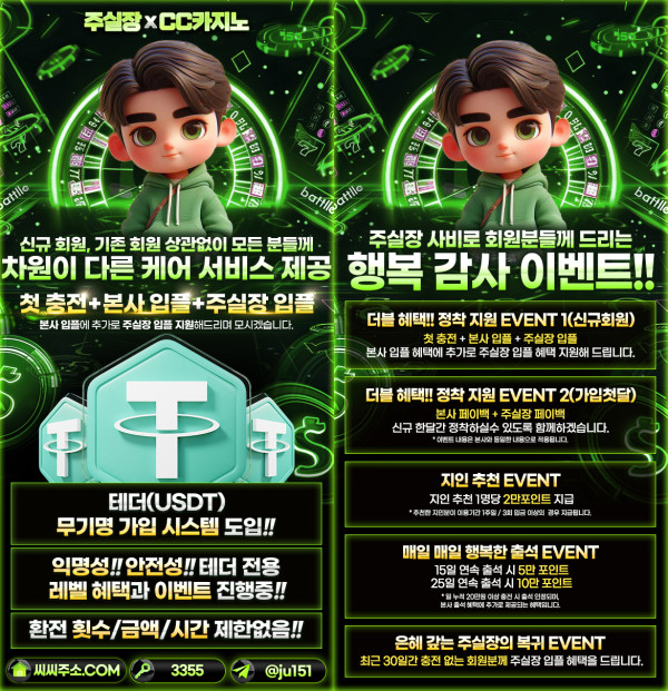 ☘️CC카지노+주실장☘️이벤트 및 혜택 2배 (중복⭕️)????탄탄한자본 무사고 ✅빠른충환✅
