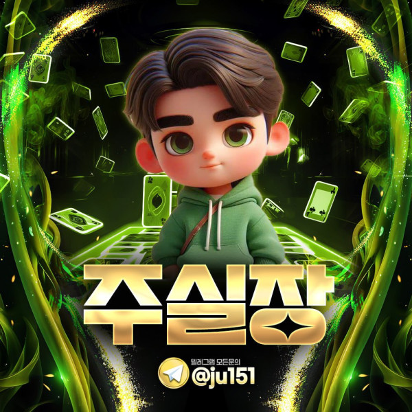 ❤️CC카지노+주실장❤️이벤트 및 혜택 2배 (중복⭕️)❤️탄탄한 자본, 무사고 ✅빠른충환✅