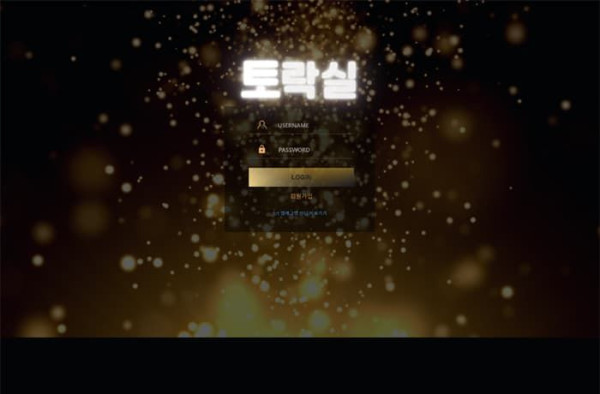 토락실 먹튀사이트 먹튀게임사 문제를 핑계로 한 당첨금 몰수