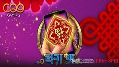 럭키 뱃 모바일