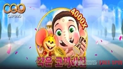 리틀 엘레펀트 갓