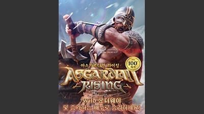 ASGARDIAN RISING [ 아스가르디언 라이징 ] - 무료 슬롯 게임