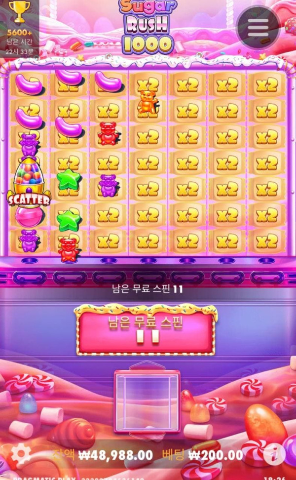 슈가러시1000 리뷰