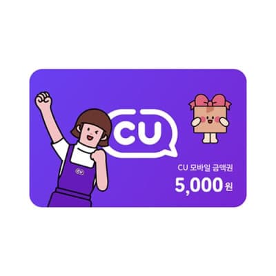 [CU] 모바일 상품권 5천원권