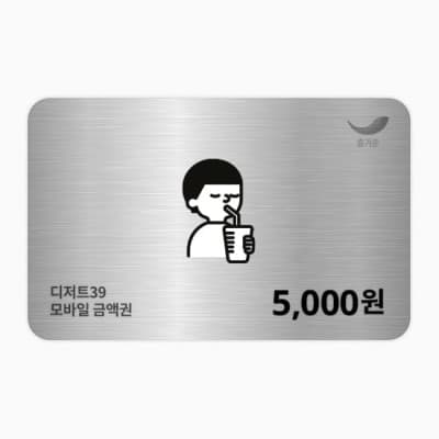 [디저트39] 상품권 5천원권