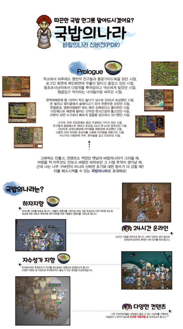 ✅ 프바 신버전 국밥서버 허니잼 예전추억 그대로! ✅