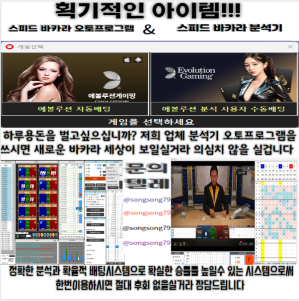 ✡️✡️✡️커뮤니티 자동 홍보프로그램 / 텔레그램 자동 홍보프로그램 / 카카오톡 파워볼 오토픽 / 구글 찌라시 홍보프로그램 / DB추출프로그램✡️✡️✡️