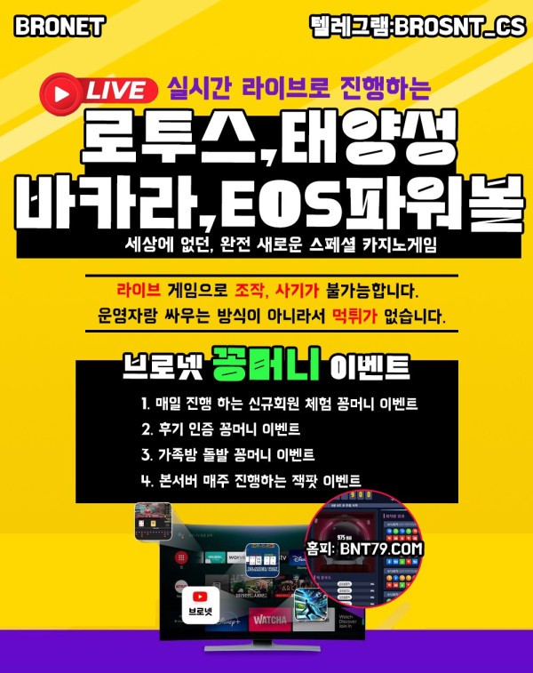 브로넷 무충전 이벤트 참가해서 30usdt(4만원) 받아가자 ~