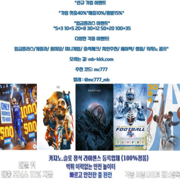 ❤️스포츠입플 50% ❤️ 수류탄 ❤️ 미니게임96배당❤️스포츠당일페이백❤️