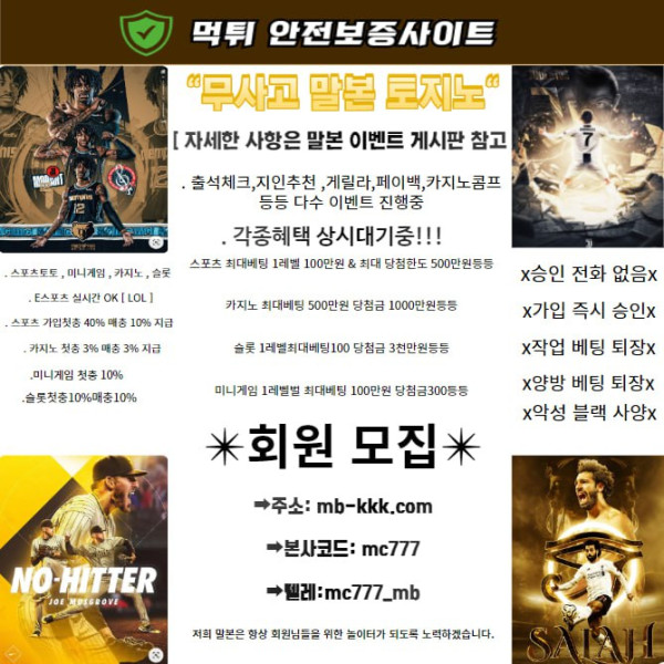 ⚡️⚡️⚡️회원님들의 안전한 놀이터 ❗️❗️❗️BET33❗️❗️❗️을 소개해 드립니다⚡️⚡️⚡️ - #보증업체