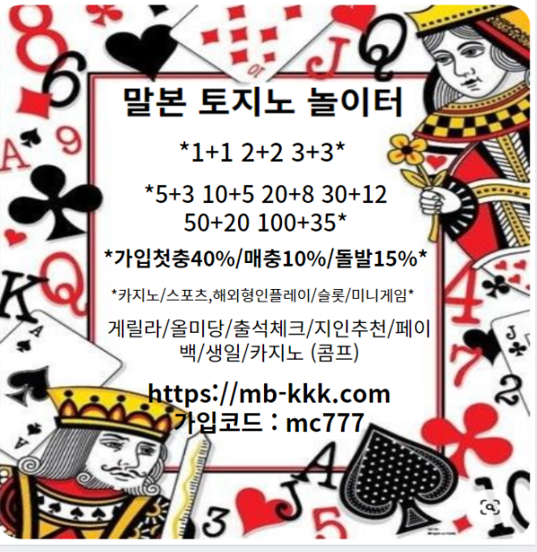 ️️메이저 보증업체 ⭐️토리벳⭐️ 신규가입 입플 or 40%